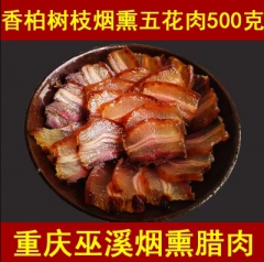 巫溪老腊肉