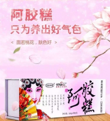 山东东阿皇家中糕 东阿阿胶糕  500g+10g包邮